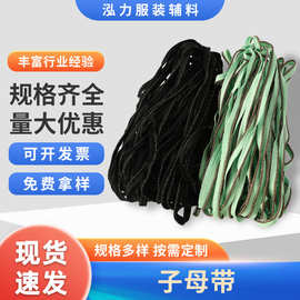 涤纶子母带花边带织带沙发休闲服外包边绳镶边枕边带辅料织带丝带