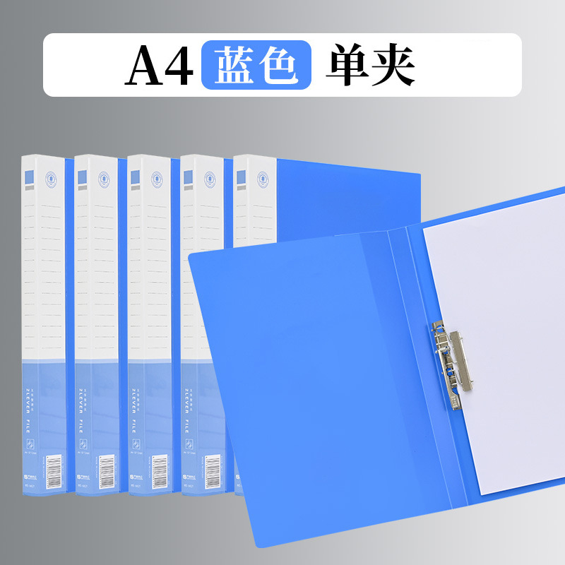 블루 싱글 클립