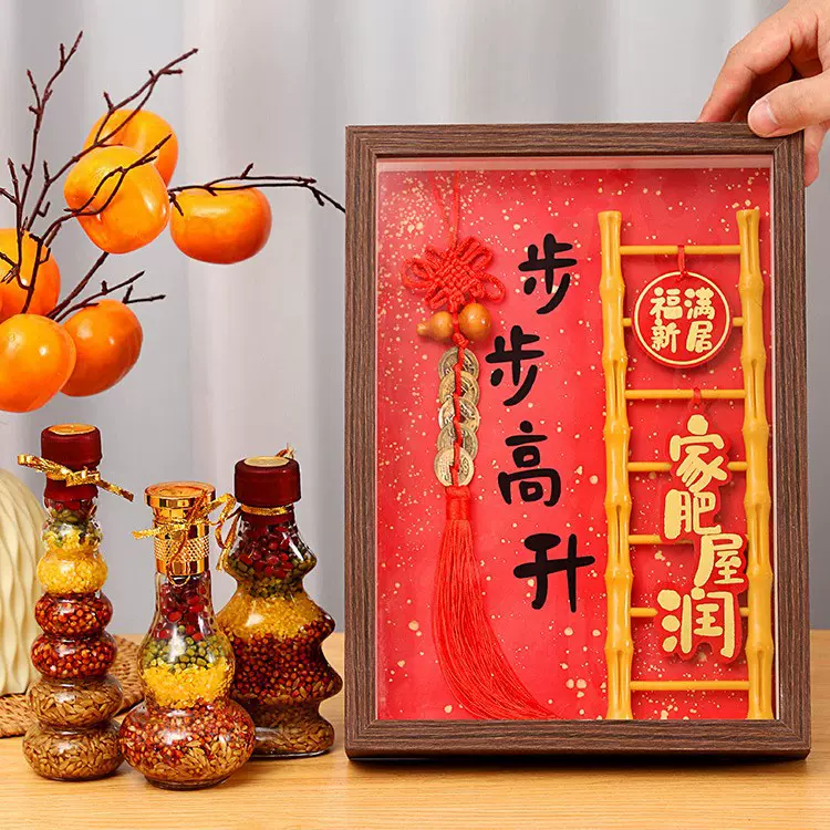 入伙新居装饰摆件乔迁之喜新房竹梯子木质摆台搬新家礼物仪式用品