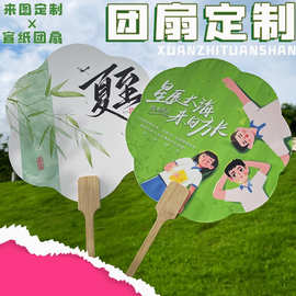 来图定 制宣纸团扇子图案logo图片文创diy网红印刷古风广告扇印刷