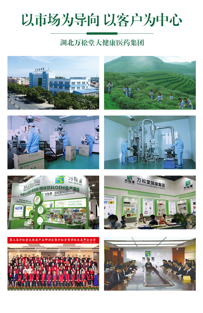 20240729万松堂制大黄当归胶囊详情页_08.jpg