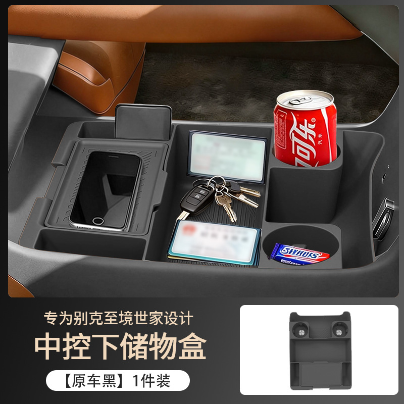 Suitable for Buick Zhijingshijia Central Control Silicone Storage Box Car Interior Storage Accessories Modification Parts