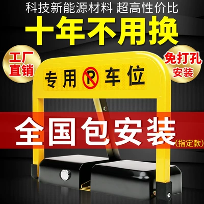 Smart Remote Control Parking Space Lock, Anti-Occupation, Car Parking Space, Garage Pile, Punch-Free, Automatic Lifting and Thickening