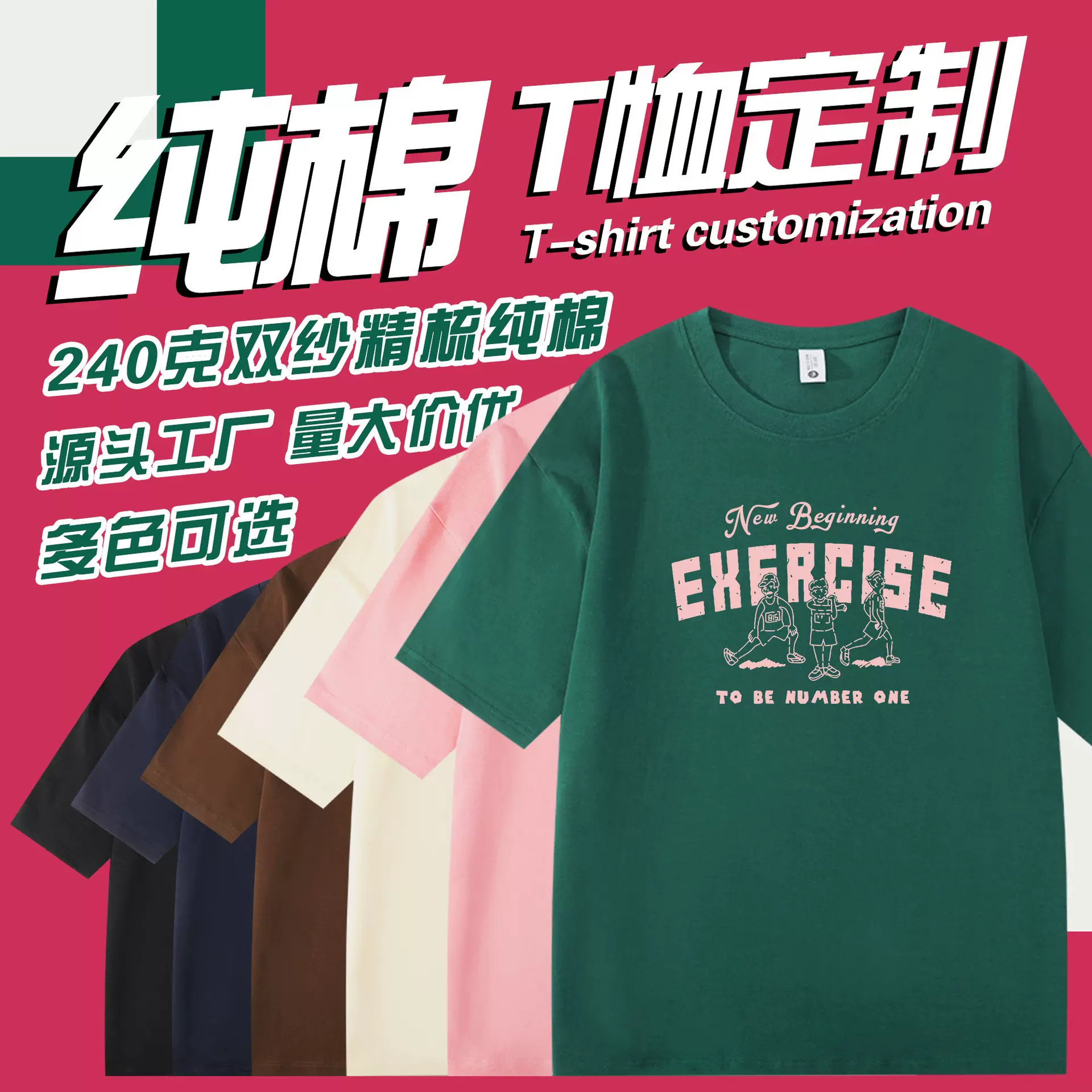 重磅纯棉圆领大落肩短袖t恤定制班服企业广告活动团队工作服上衣