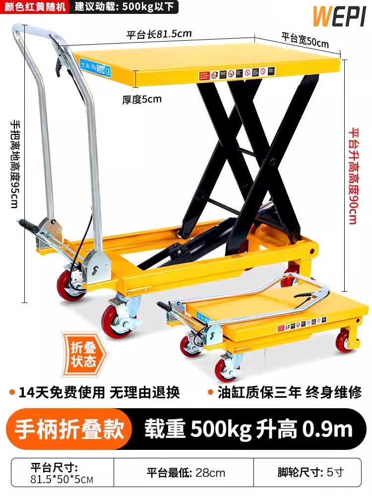 0.9m 높이 500kg [테이블 상단 815*500] 접이식 손잡이