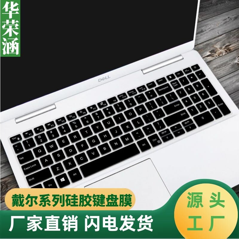 For Dell Lingyue 7591/5584 Laptop 15.6 "Computer i7 i5 Keyboard Film Protection Cover