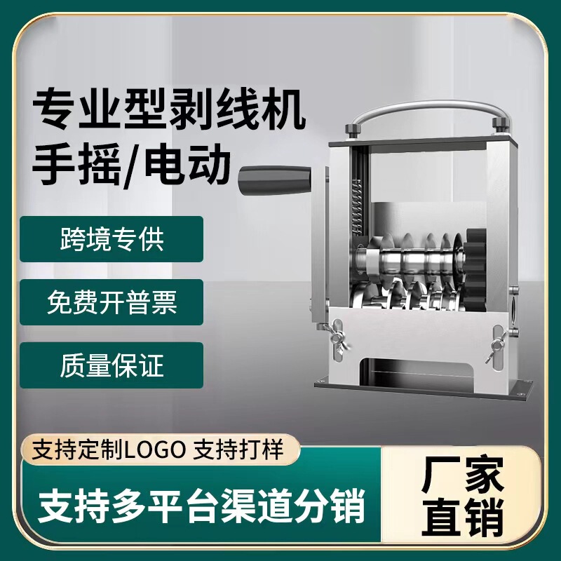 6-Hole Wire Stripping Machine Manufacturer Wholesale Small Electric Hand-Cranked Tool for Stripping Old Copper Wire and Waste Electrical Wires 6-Hole Wire Stripping Machine Manufacturer Wholesale Small Electric Hand-Cranked Tool for Stripping Old Copper Wire and Waste Electrical Wires
