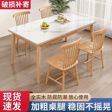 现代简约实木岩板餐桌北欧家用小户型饭桌椅组合长方形吃饭桌子