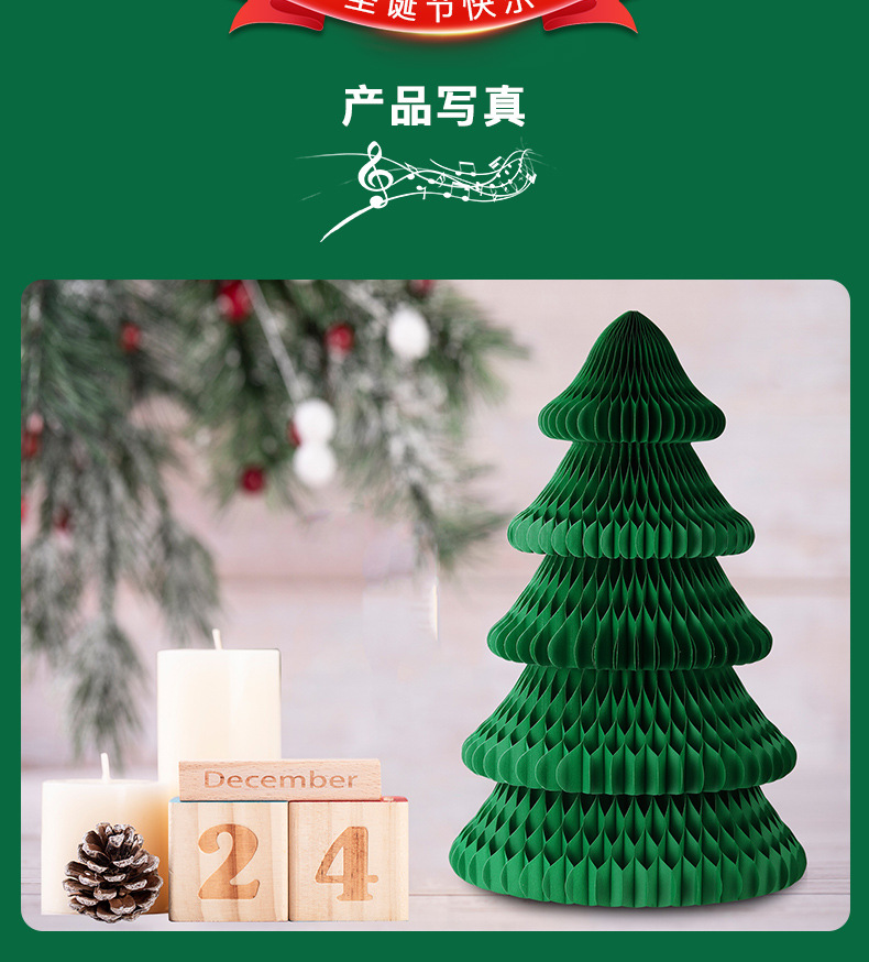  paper christmas tree 