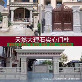 石雕门柱大理石别墅门口实心石柱花岗岩罗马柱欧式小区门楼方柱