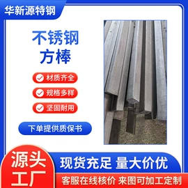 不锈钢槽钢;不锈钢圆棒;不锈钢板