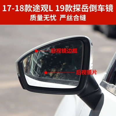 17-18 Volkswagen Tiguan – Rear mirror/rearview mirror assembly