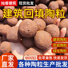 陶粒批发轻质黏土陶粒工程建筑回填卫生间阳台填充垫底找坡陶粒