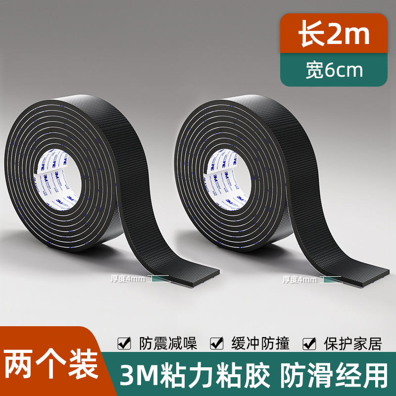 Width 6cm * length 4m [thickness 4mm 3m adhesive version]