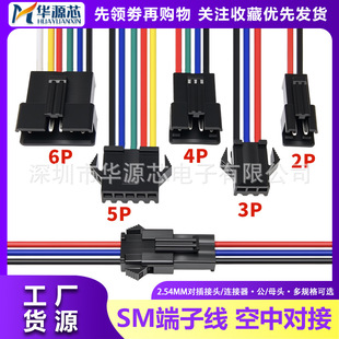 SM2.54MM���Ӿ����Ќ��幫ĸ�^һ�׽��^�������B�Ӿ�2P3P4P5P6P