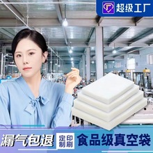 现货真空食品包装袋零食干果糕点果蔬生鲜密封保鲜透明光面真空袋