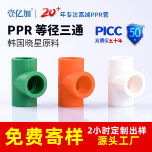 pprˮ�ܵȏ���ͨ25 32 40 50���۽oˮ�ܽ��^ˮ�����ppr�ܼ����