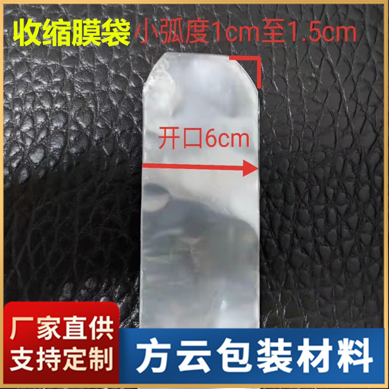 pof收缩膜PVC热缩膜 透明包装塑封膜热缩膜 pvc弧形蓝色热收缩膜