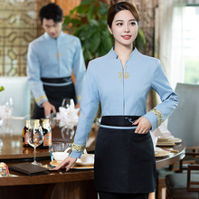 新中式餐饮酒店茶楼高端中国风工装定制保洁服务员工作服女单上衣