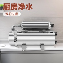 子母机净水器厨房家用直饮除余氯净水机304不锈钢超滤净水器工厂