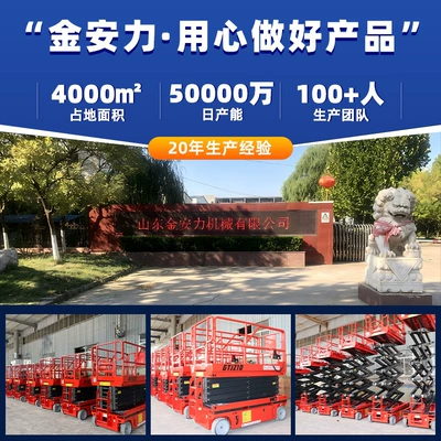 Avtomobil fırlanan platformaları electric aerial work platform