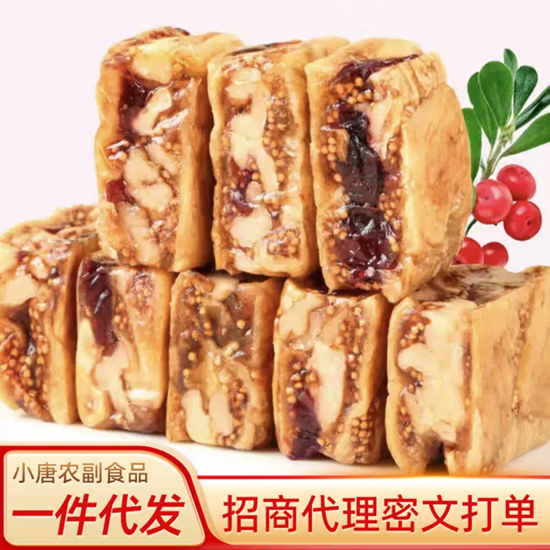 蔓越莓无花果派现货供应 无花果核桃派蔓越莓无花果核桃零食糕点