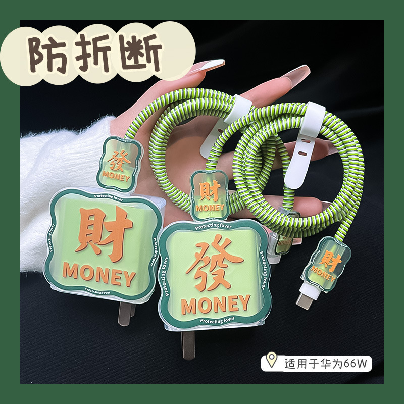 Huawei 66W Charger Protective Cover Anti-Breaking Data Cable Protection Rope Android 120W Fast Charging Head Protective Cover