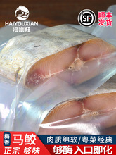 咸鱼干梅香咸鱼马鲛鱼干500g腌制霉香马交咸鱼干货茄子煲广东特产