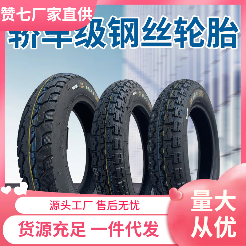 正新长跑王车胎电动三轮车轮胎300/400/37512全钢丝外胎8层164.0