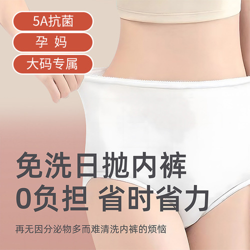Yue Yue Disposable Underwear Bra for Women, Pure Cotton, Sterile, Daily Use, Pregnant and Postpartum, Travel, No Washing Required, Wholesale