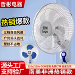 工厂家用壁扇挂壁式风扇跨境南美非大风力循环挂钩电风扇批发礼品