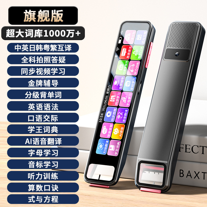 [인기상품] 다국어 번역 + 지능형 질문응답 + 학습영상 튜토리얼 + 듣기 공식 + AI 음성 + 단어암기 + 영어