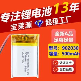 锂电池;移动电源;电热片