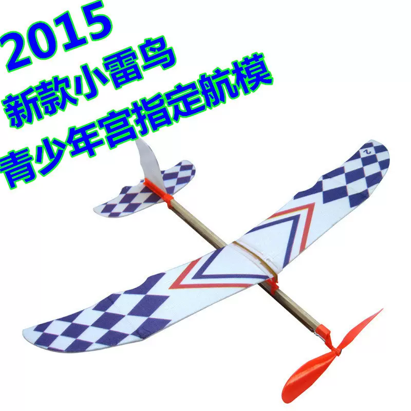 厂家直销橡皮筋动力飞机小雷鸟 小学生DIY拼装户外航空模型 玩具