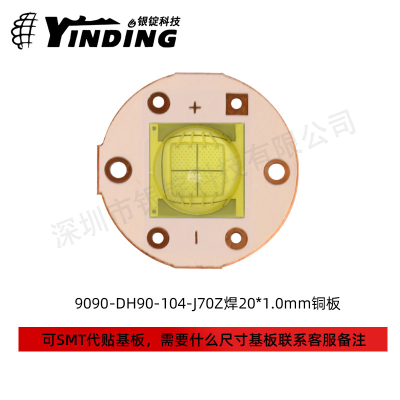 �����Ƽ�led���� 9090���� 9090led 30-50w���ʵ����led����