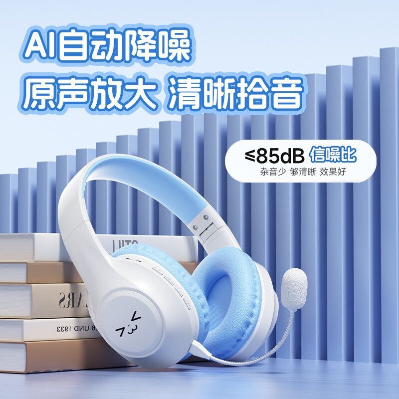 2026 New Model of Over-The-Ear Bluetooth Headphones for Students' Daily Learning, with Built-In Microphone, High Sound Quality, Low Latency, and Long Battery Life 2026 New Model of Over-The-Ear Bluetooth Headphones for Students' Daily Learning, with Built-In Microphone, High Sound Quality, Low Latency, and Long Battery Life