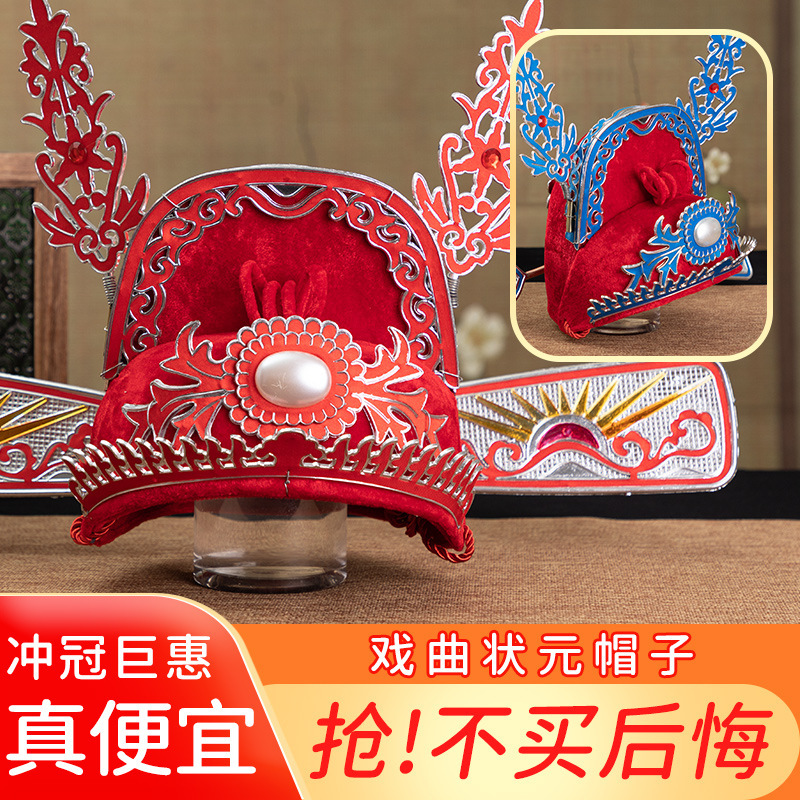 Qianzhu 中秋節博餅帽子、状元服、状元帽子、新郎帽子、中国風の結婚式、状元馬博餅|undefined