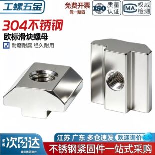 �W��T�ͻ��K��ĸ������ĸ20/30/40/45���P�304���K��ĸM4M5M6M8