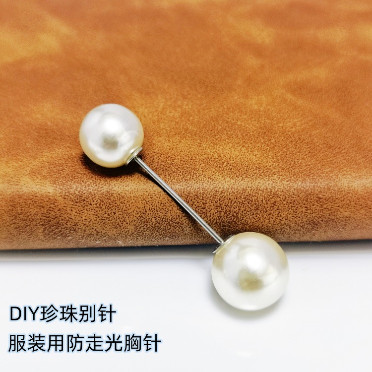 韩版DIY别针两头珍珠胸针防走光别针收腰别针款式多样使用简单新