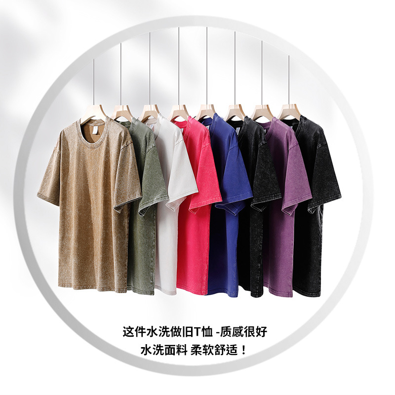 Guangdong Cang Summer 629 # Camiseta de manga corta lavada y desgastada de algodón puro retro de algodón puro de alta densidad de 250g 8 colores