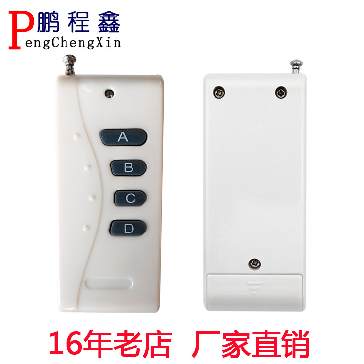 四键无线遥控器315/433遥控器远距离发射遥控开关道闸控制器