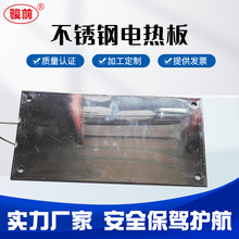 云母电热板 不锈钢电加热板 打孔发热板加热圈加热片220V/380V