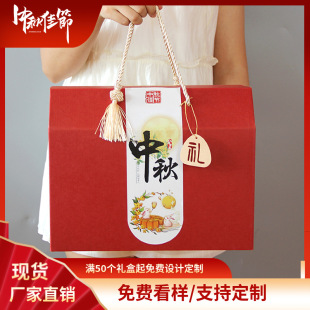 in stock high-grade Mid-Autumn Festival moon cake packaging box snacks cooked food pastry gift box empty box local specialty gift box wholesale
