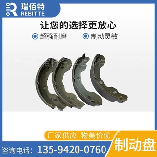适用于东风小康K07 3502500-01后制动片(蹄)汽车制动总成刹车片