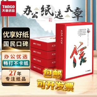 �����L70g80g��ӡ����ӡ��a3a4a5�k�����ݸ弈500��/��������]
