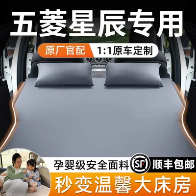 Vehicle-mounted inflatable bed — car sleeping accessory kit