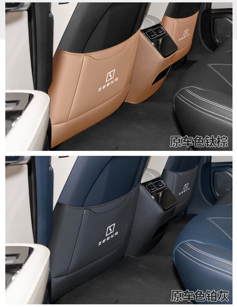 Extreme Krypton 001/X/009 car door anti-kick pad rear seat back seat anti-kick protective pad interior decoration modification supplies