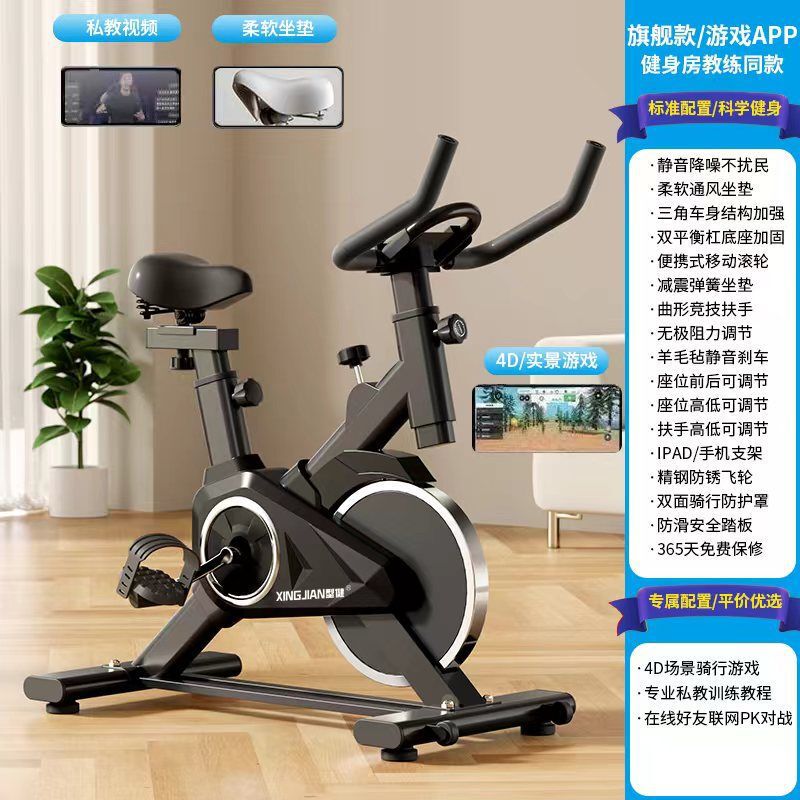 家用动感单车静音健身车健身房脚踏室内自行车减肥健身器材锻炼|undefined