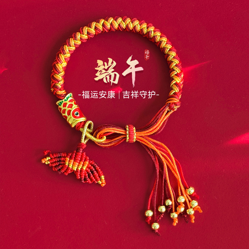 Dragon Boat Festival Colorful Rope Red Koi Fish Tail Bracelet Ethnic Style Hand-Woven Red Rope Adult and Children's Hand Jewelry for Women Dragon Boat Festival Colorful Rope Red Koi Fish Tail Bracelet Ethnic Style Hand-Woven Red Rope Adult and Children's Hand Jewelry for Women