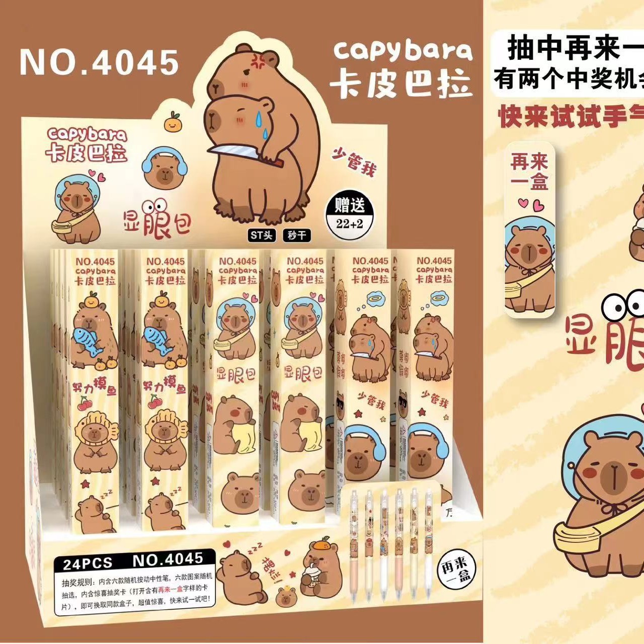 4045